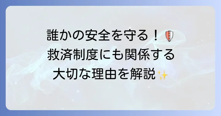 被疑薬の報告はなぜ重要なのか