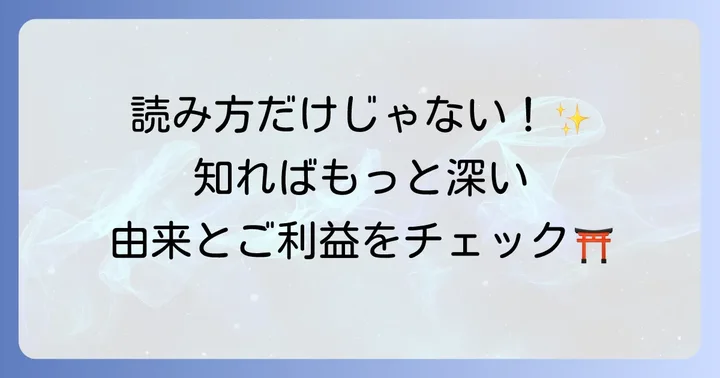 「日枝大神社」の正しい読み方は「ひえおおじんじゃ」です