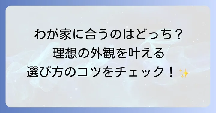 鎖樋の種類と選び方のポイント