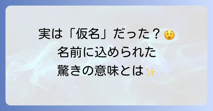 金日成という名前の由来と込められた意味