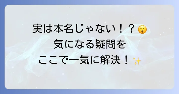よくある質問