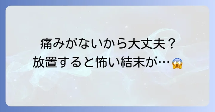 埋まったピアスキャッチを放置する危険性