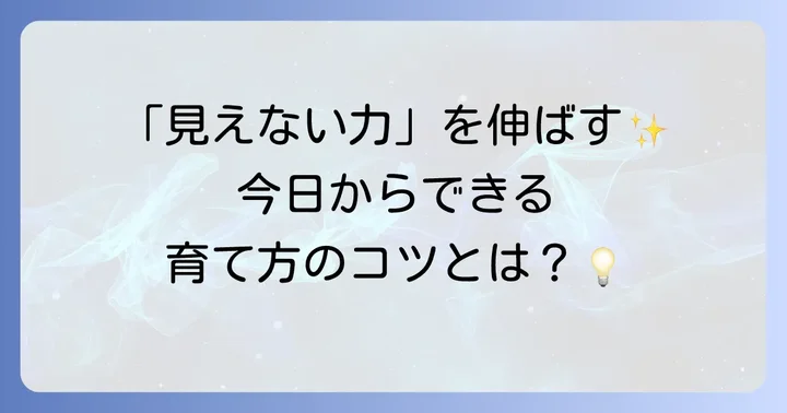 文部科学省が示す非認知能力の育成方法
