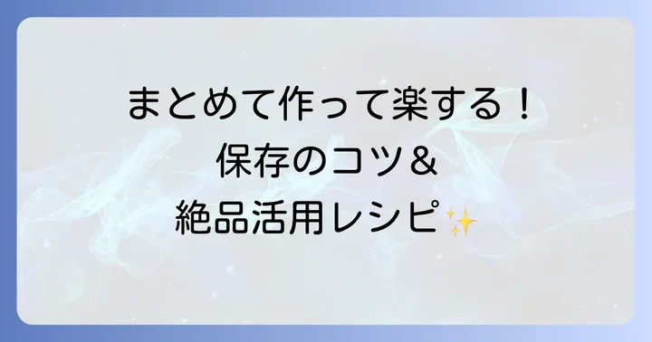 戻したひよこ豆の保存方法と活用レシピ