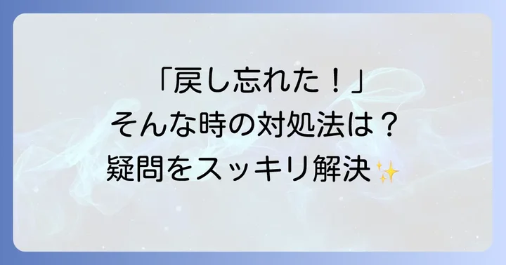 よくある質問