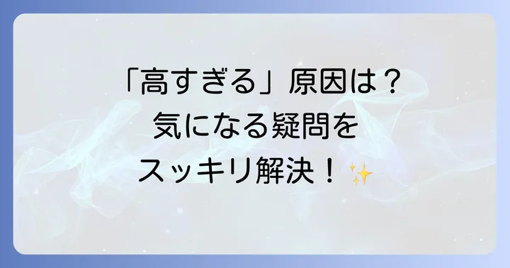 よくある質問