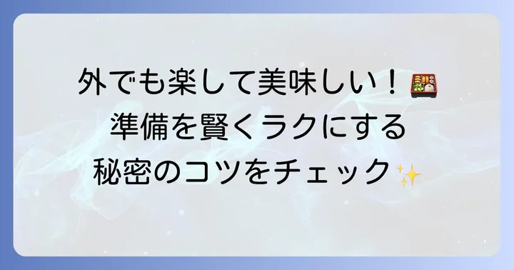 オフィスや外出先でも大活躍!火を使わない昼ごはんのコツ