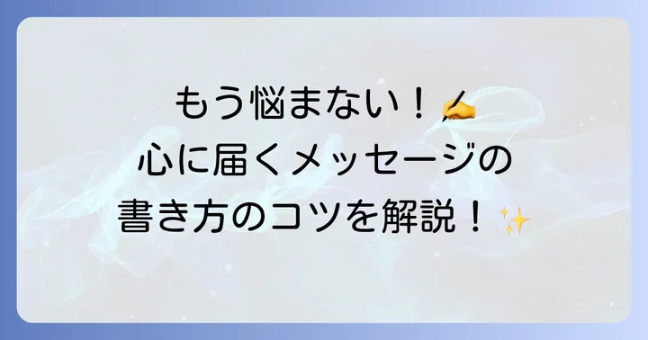 心に響く敬老の日あいさつ文の基本と書き方