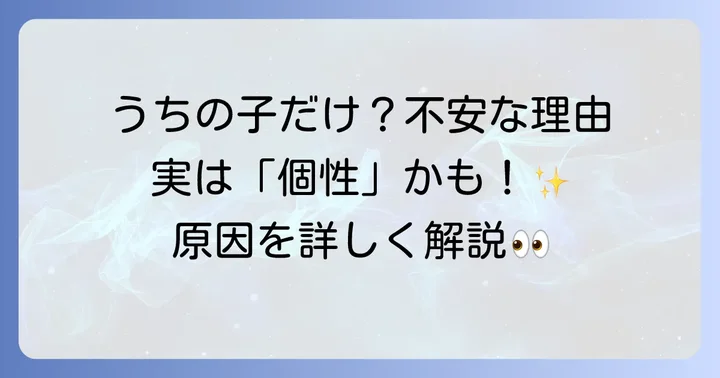 ハイハイやつかまり立ちをしない主な原因