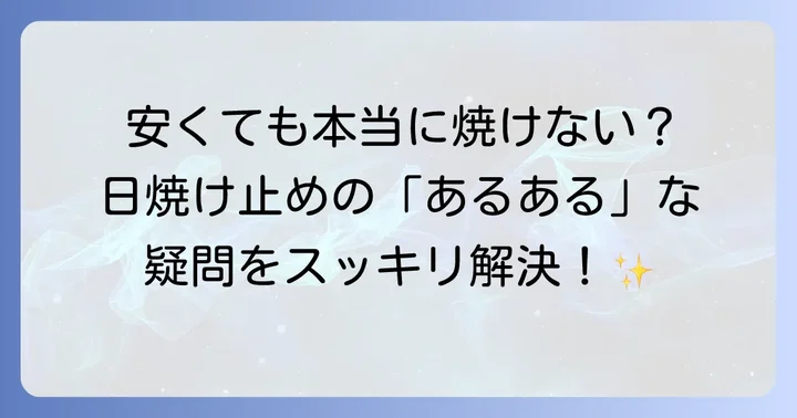 よくある質問