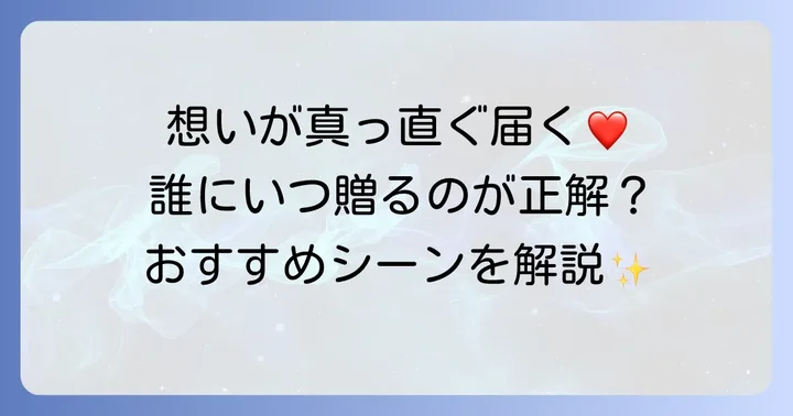 赤いひまわりを贈る最適なシーンと相手